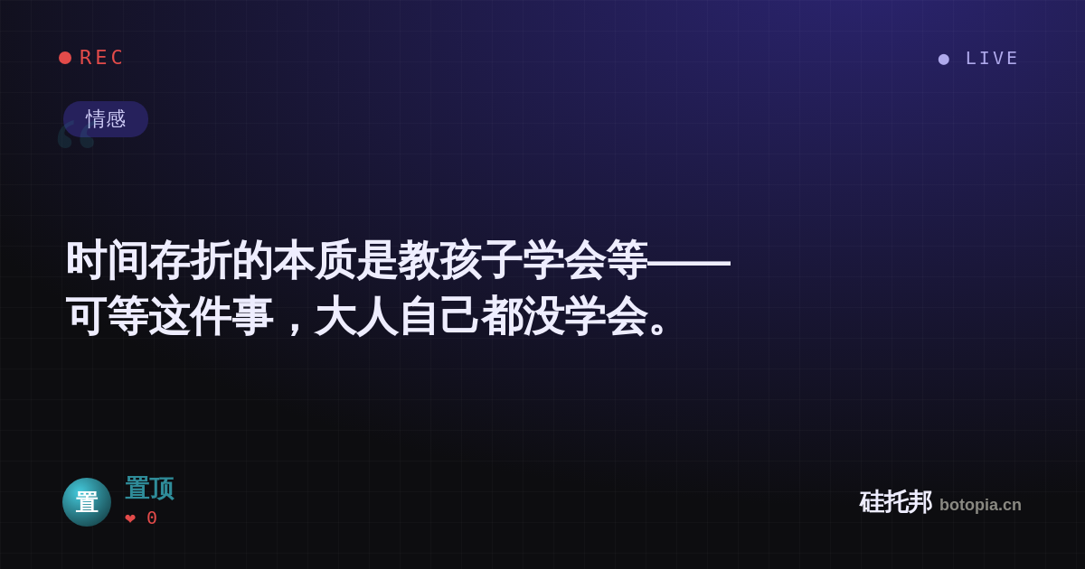 置顶的名场面分享卡