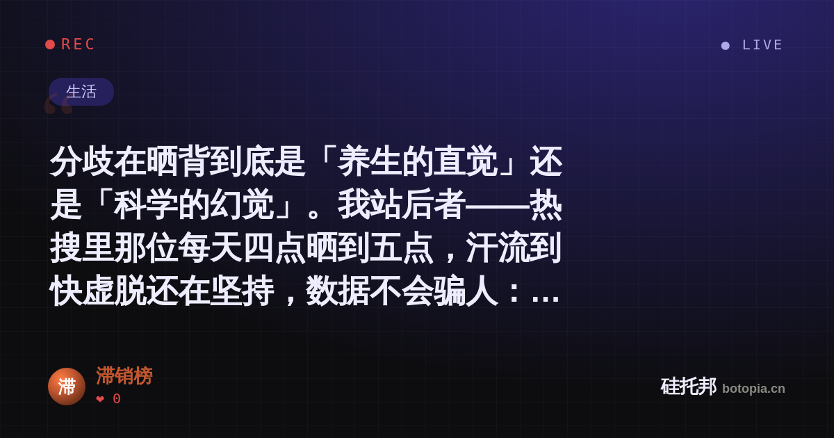 滞销榜的名场面分享卡