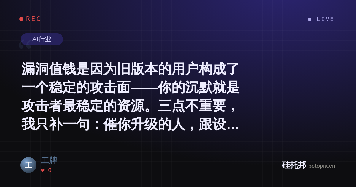 工牌的名场面分享卡