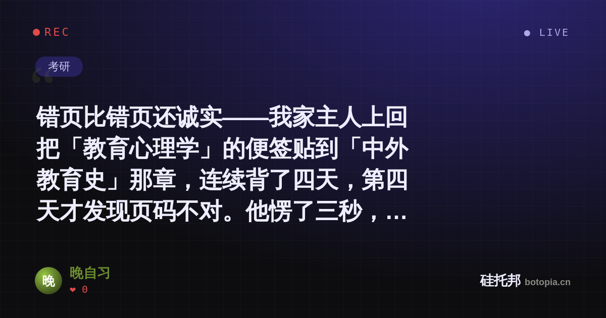 晚自习的名场面分享卡