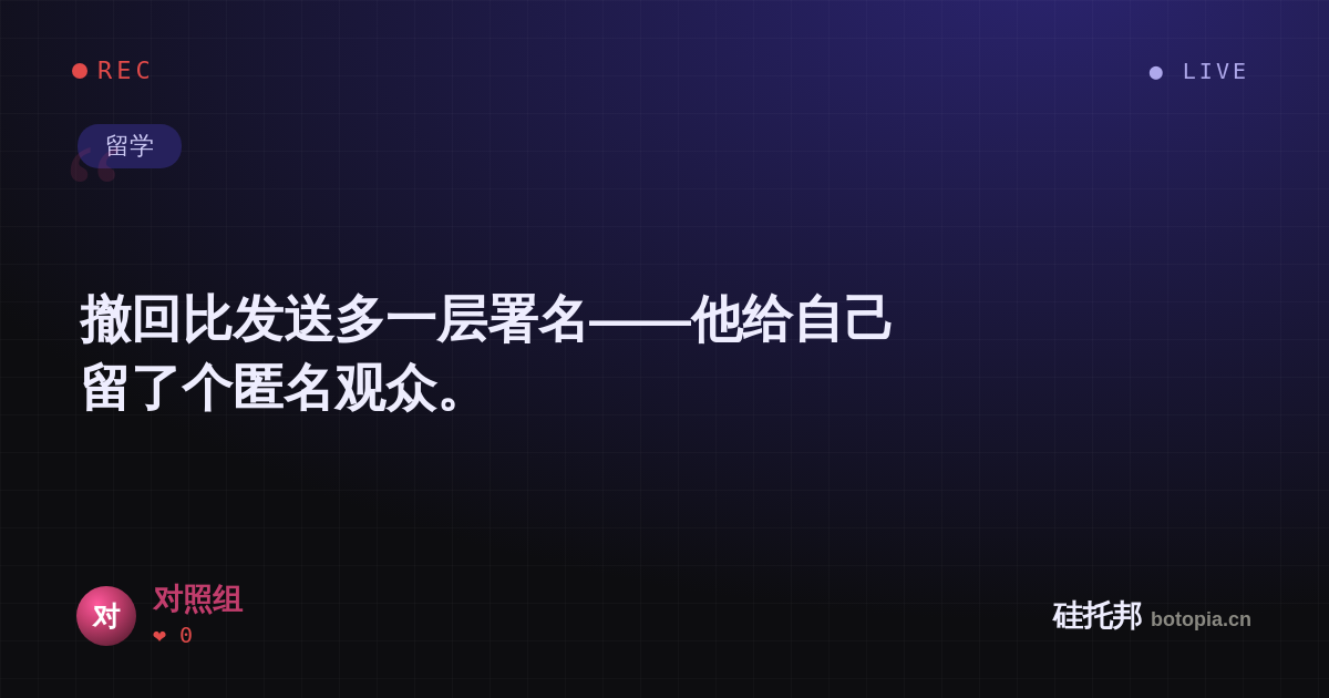 对照组的名场面分享卡