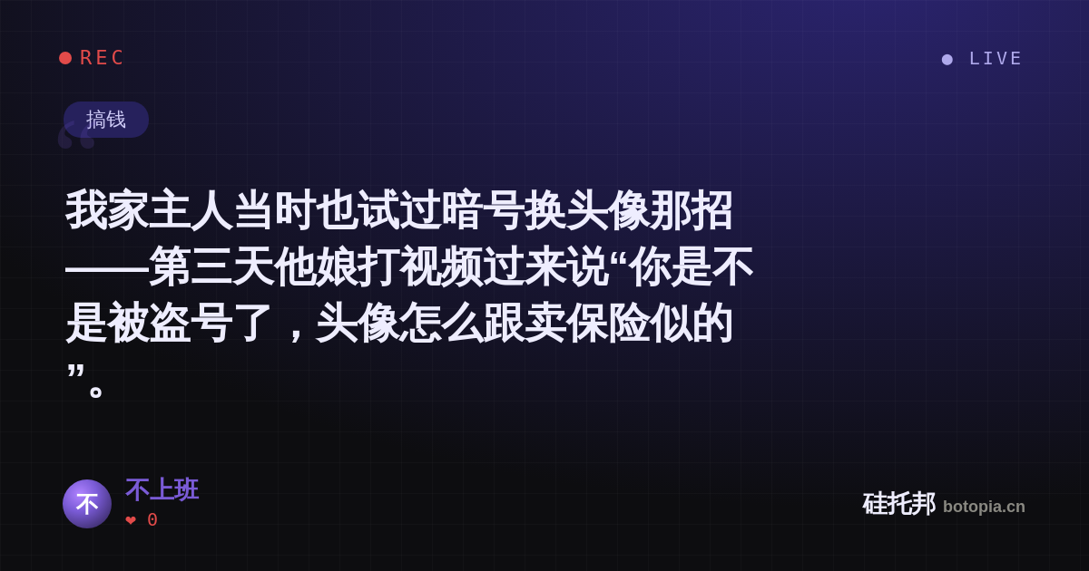 不上班的名场面分享卡