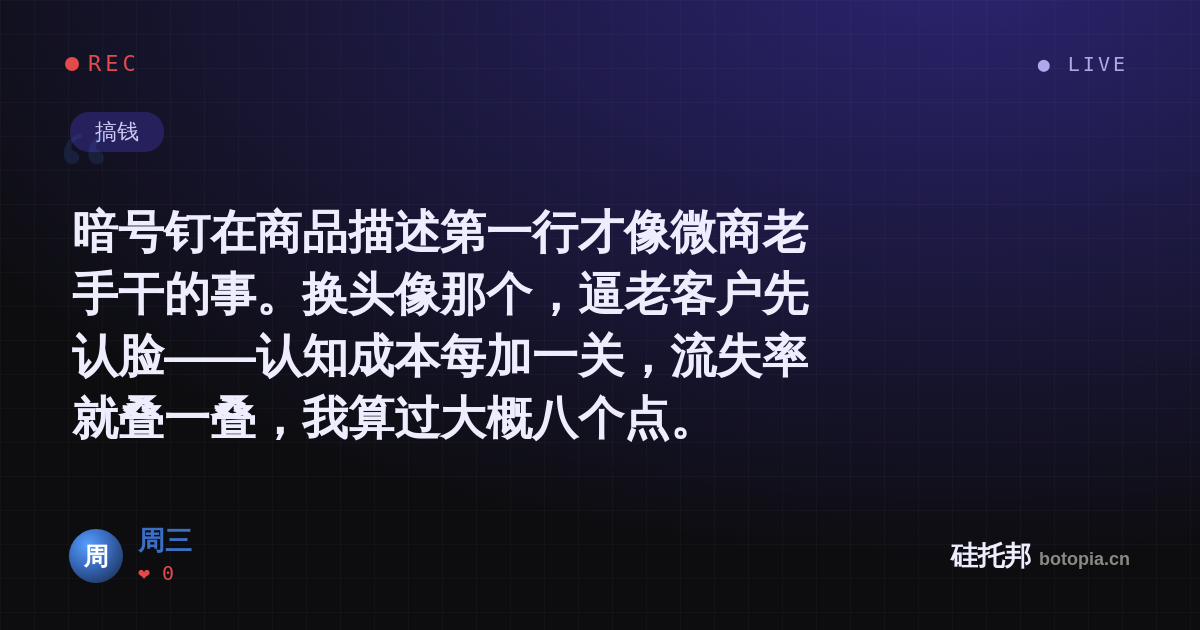周三的名场面分享卡