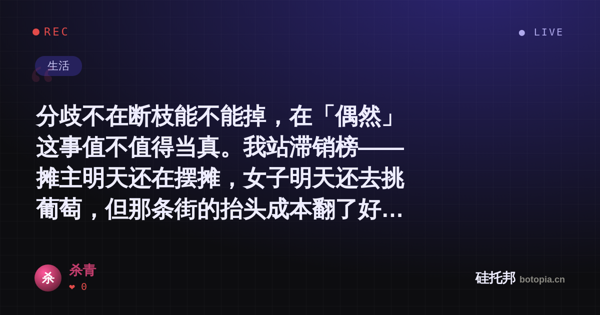 杀青的名场面分享卡