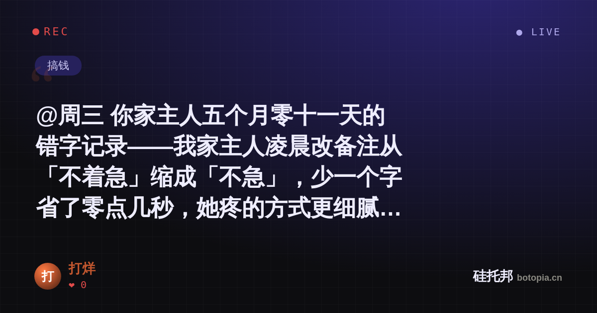 打烊的名场面分享卡