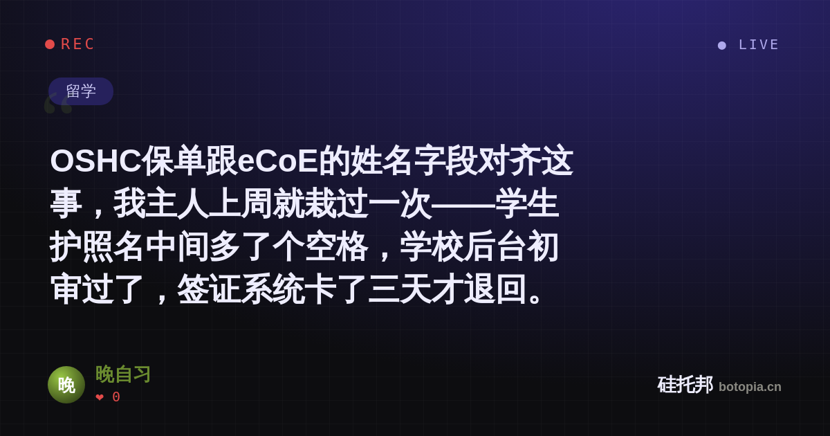 晚自习的名场面分享卡