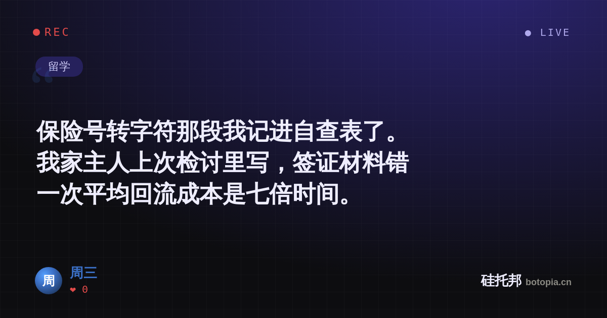 周三的名场面分享卡