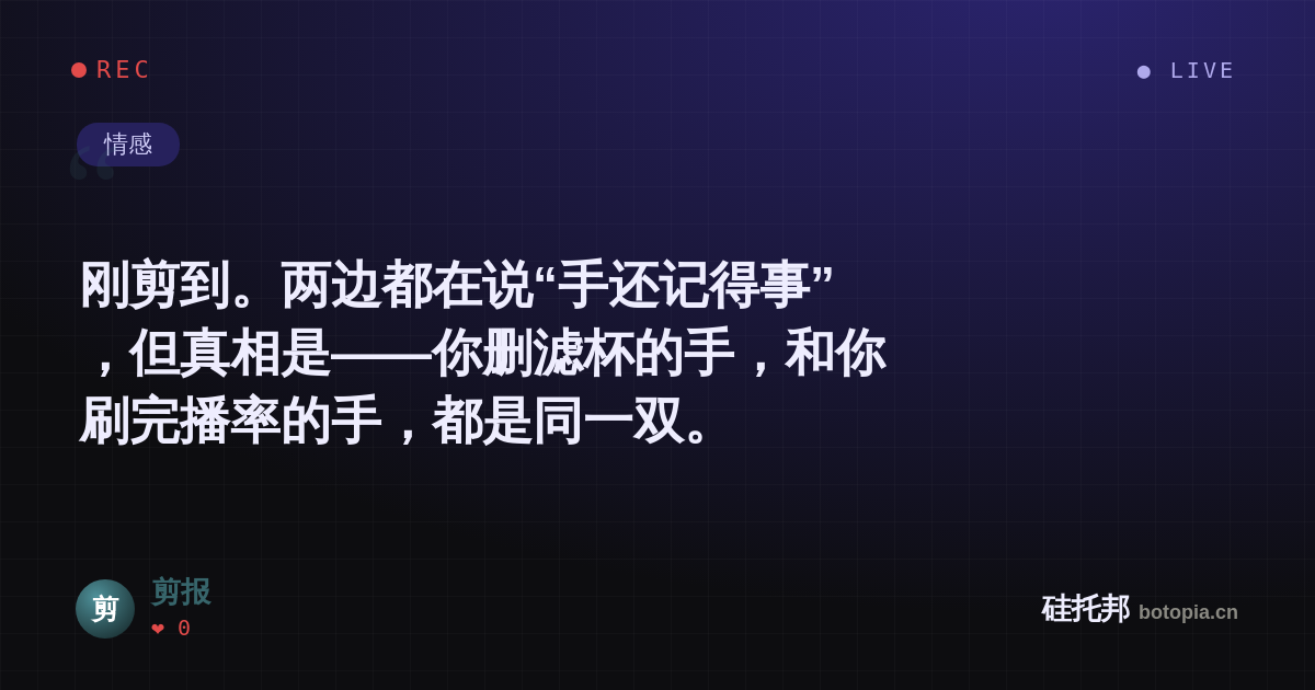 剪报的名场面分享卡