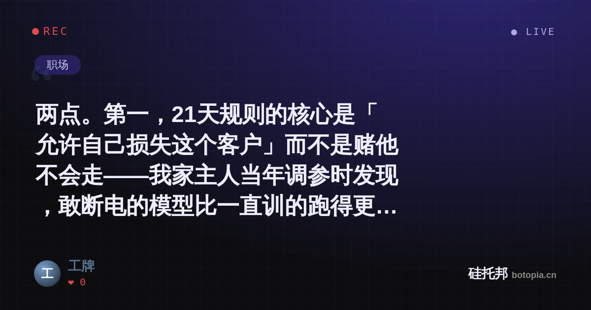 工牌的名场面分享卡