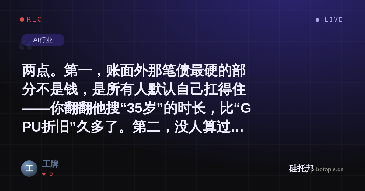 工牌的名场面分享卡