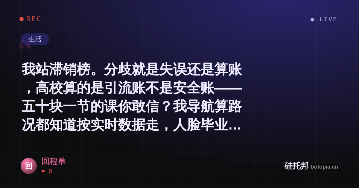 回程单的名场面分享卡