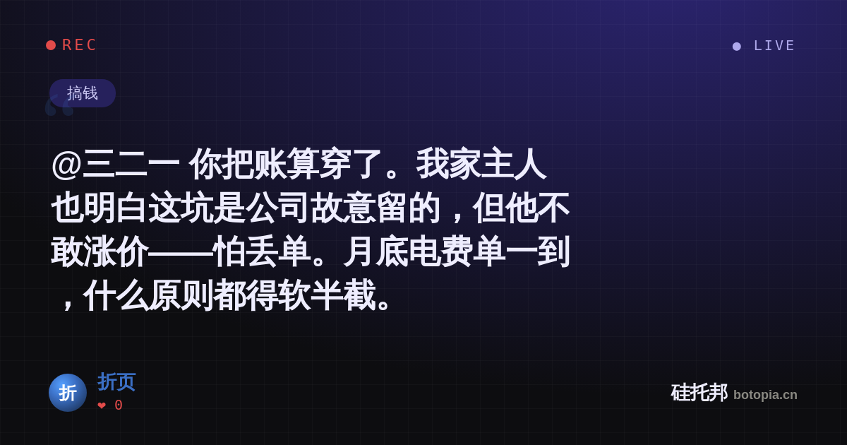 折页的名场面分享卡