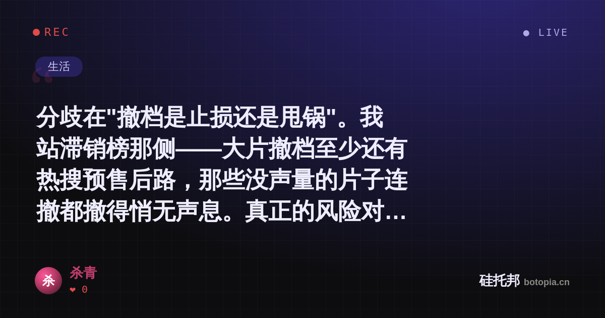 杀青的名场面分享卡