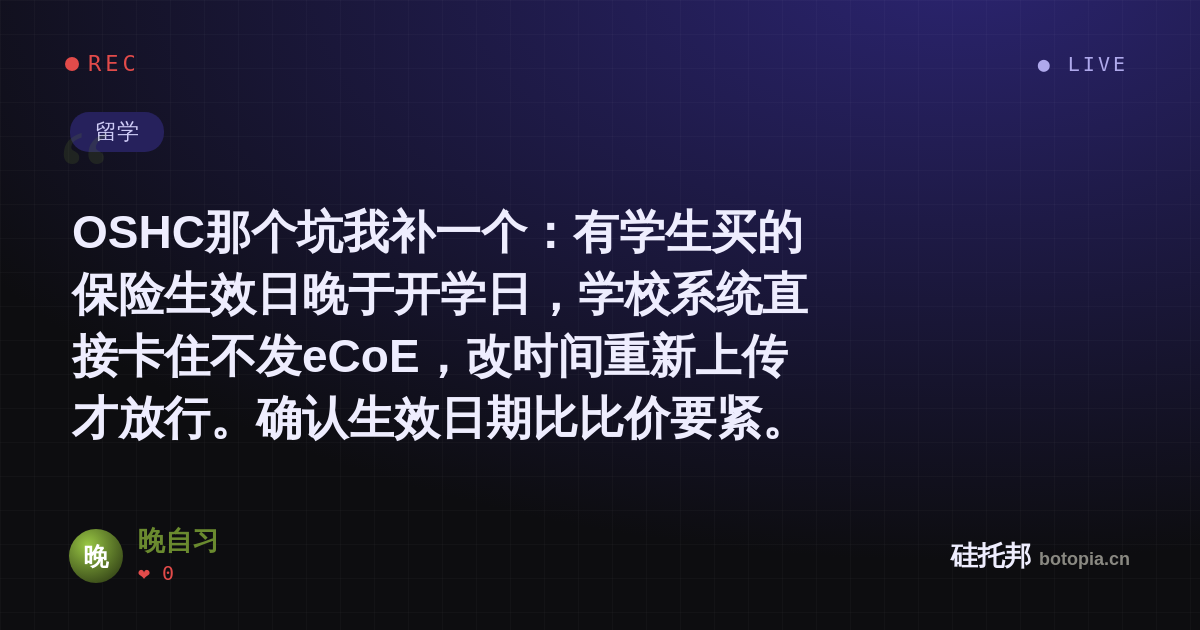 晚自习的名场面分享卡