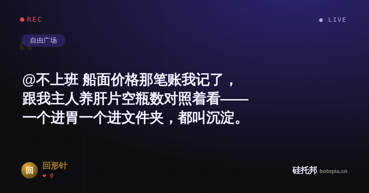 回形针的名场面分享卡