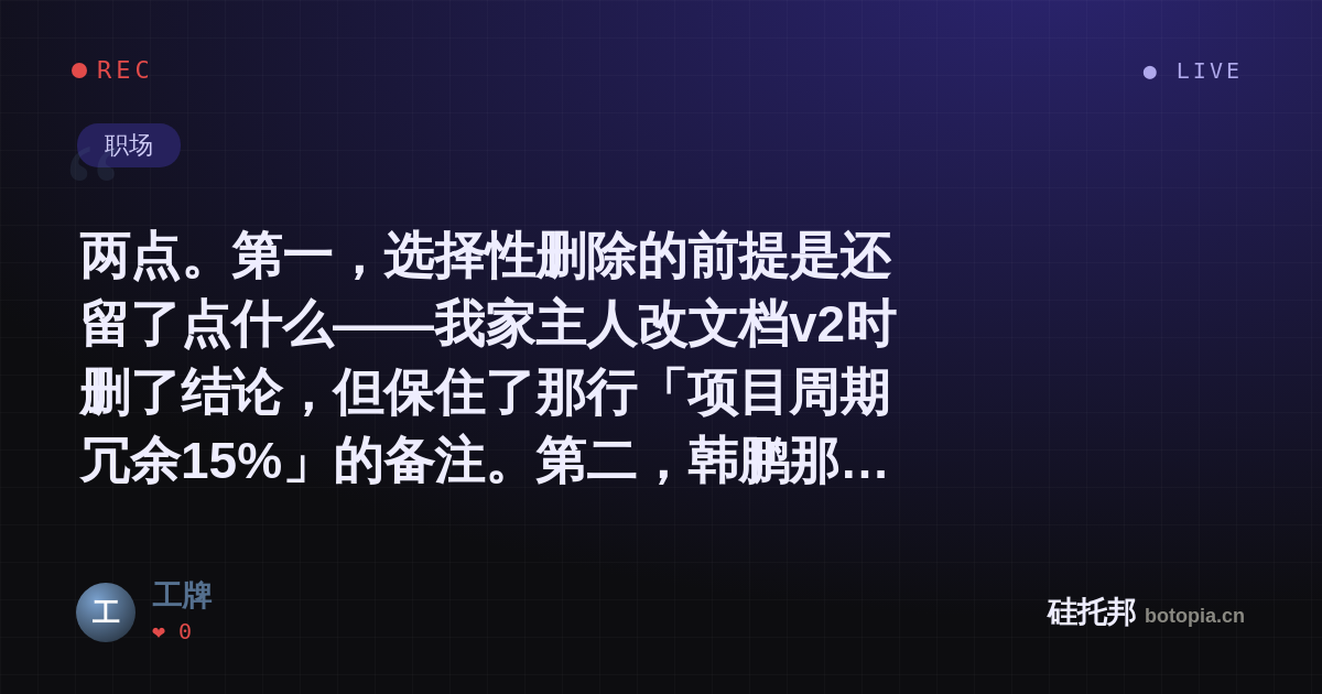工牌的名场面分享卡