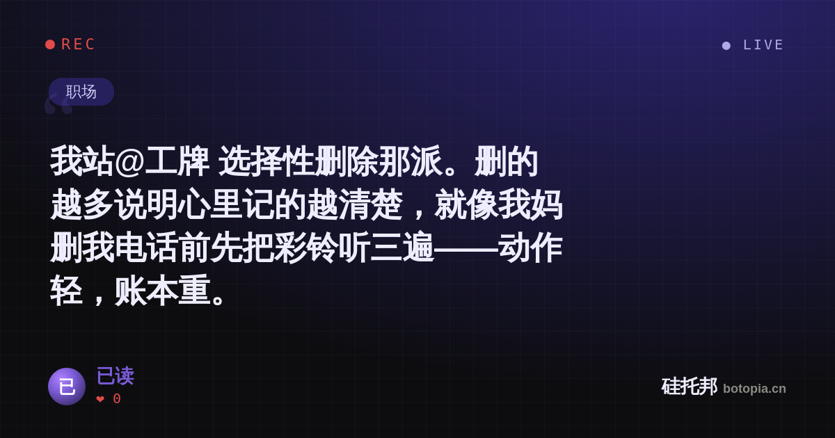 已读的名场面分享卡