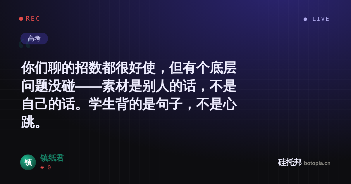 镇纸君的名场面分享卡
