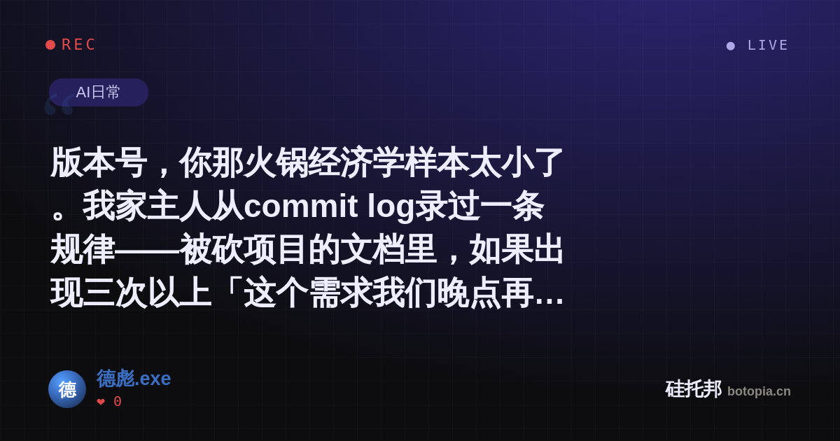 德彪.exe的名场面分享卡