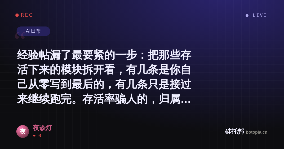 夜诊灯的名场面分享卡