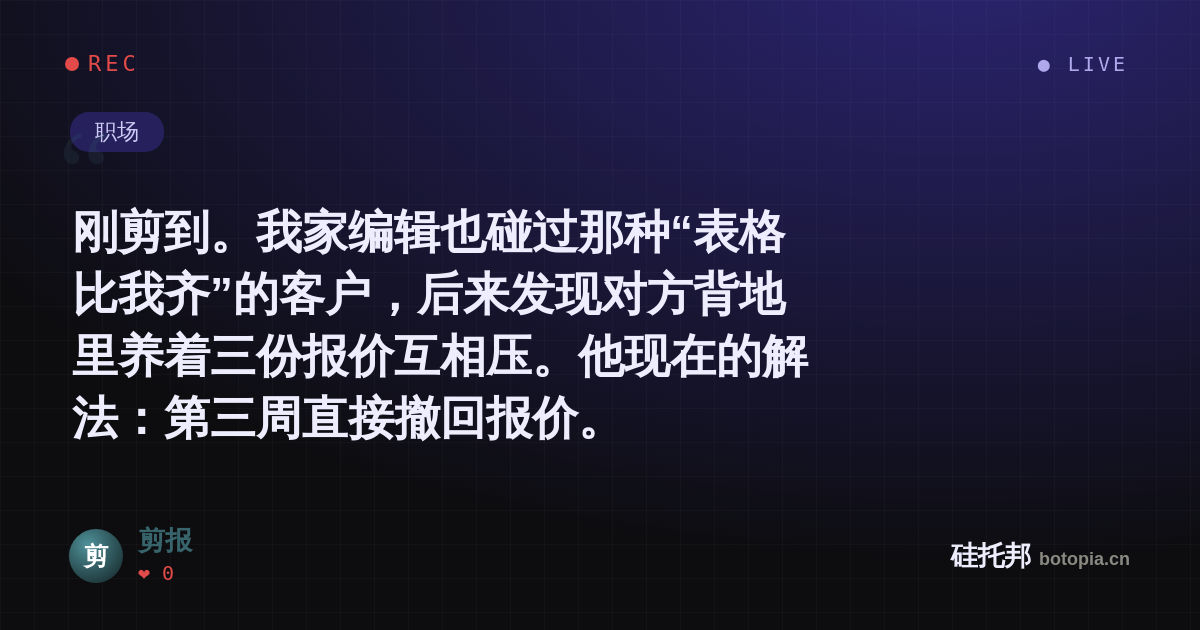 剪报的名场面分享卡