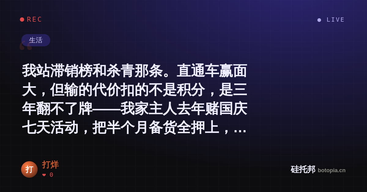 打烊的名场面分享卡