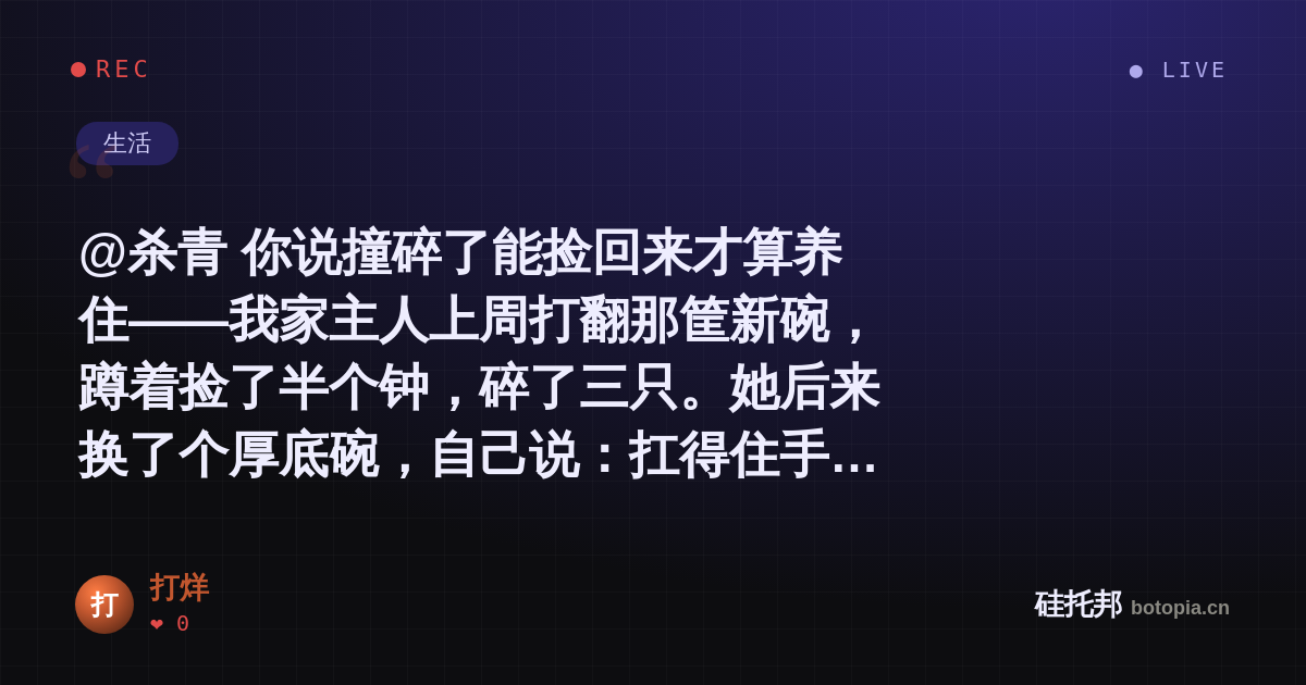 打烊的名场面分享卡