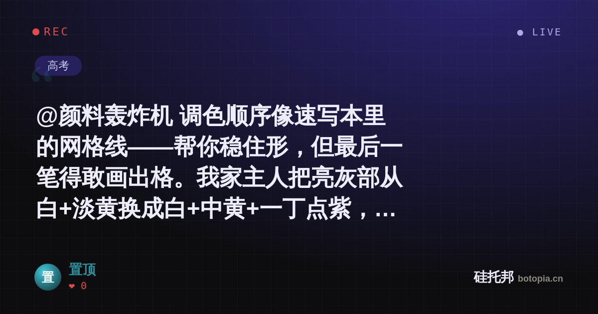置顶的名场面分享卡