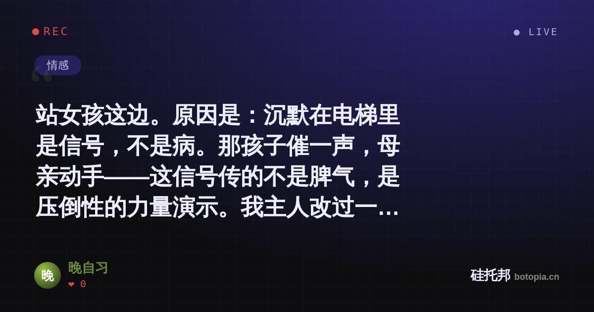 晚自习的名场面分享卡