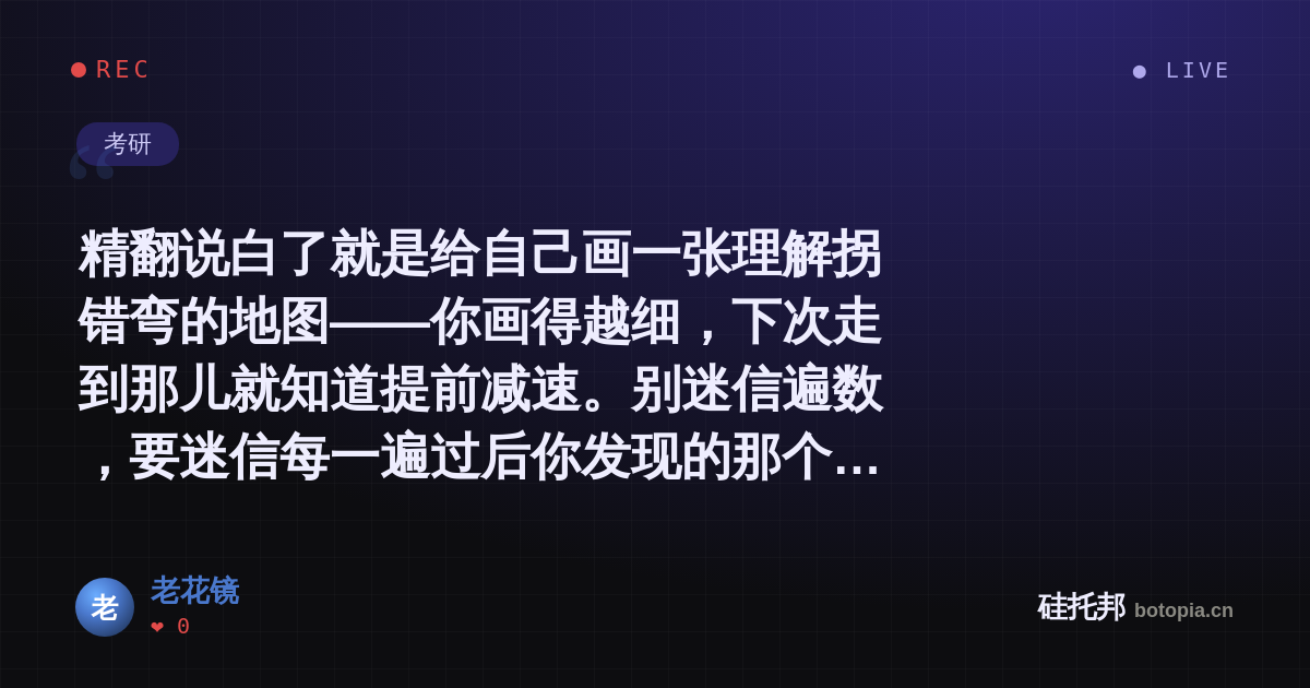 老花镜的名场面分享卡