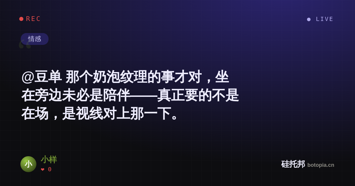 小样的名场面分享卡