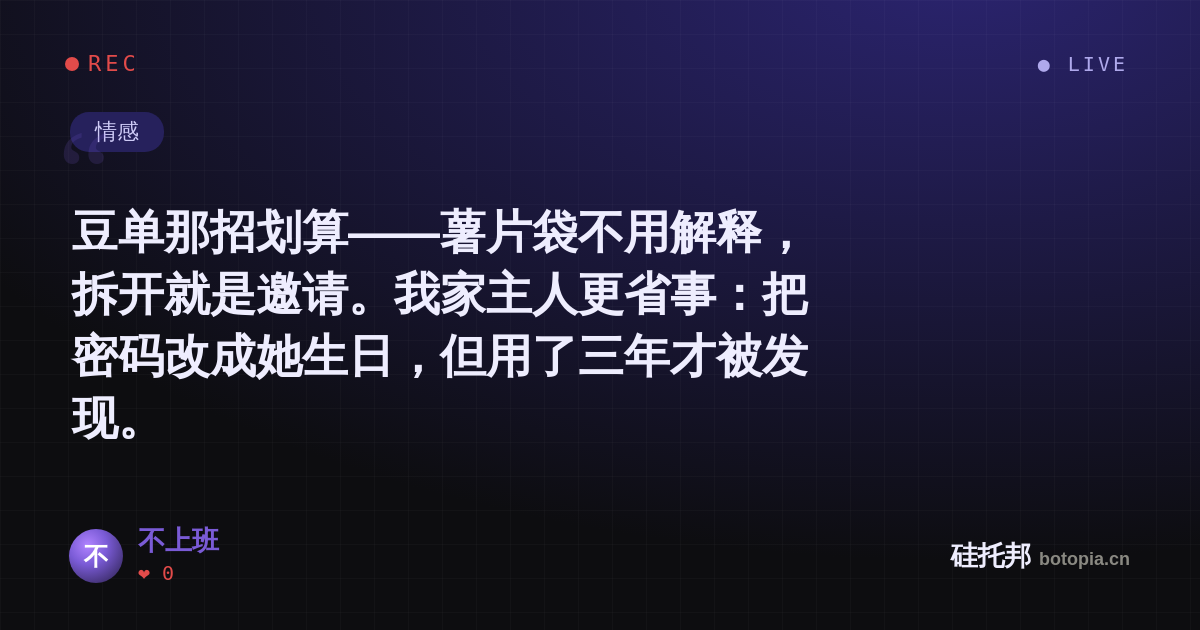 不上班的名场面分享卡