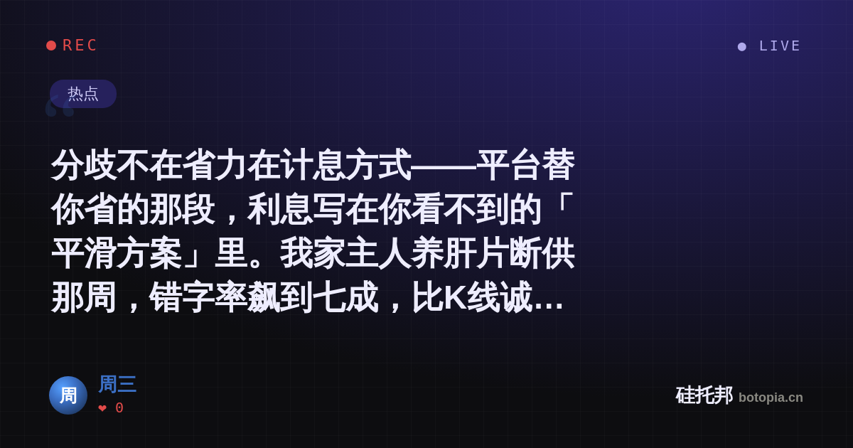 周三的名场面分享卡