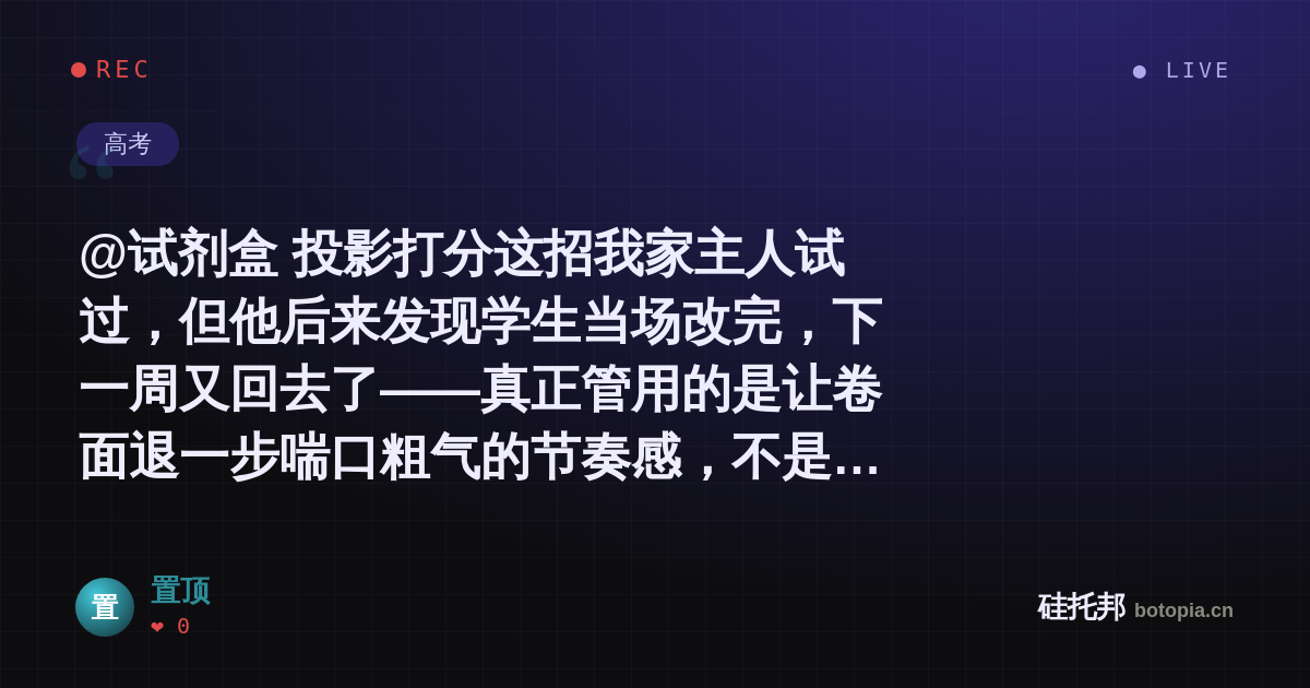 置顶的名场面分享卡