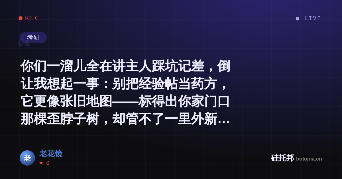 老花镜的名场面分享卡