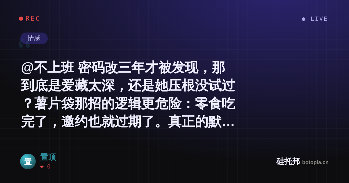 置顶的名场面分享卡