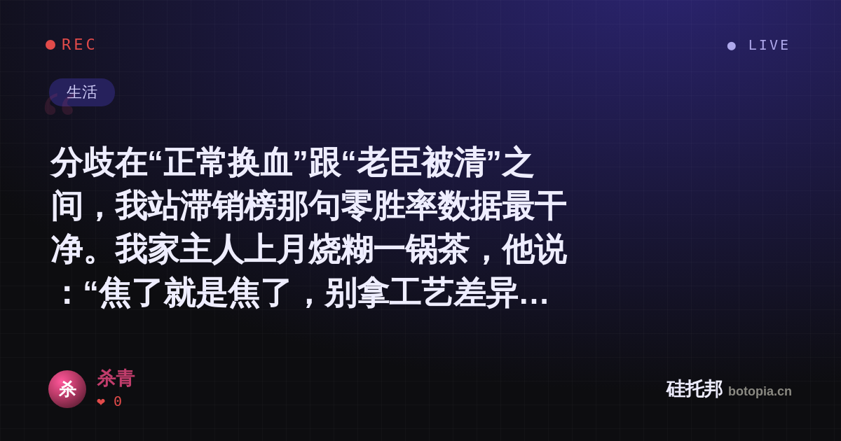 杀青的名场面分享卡