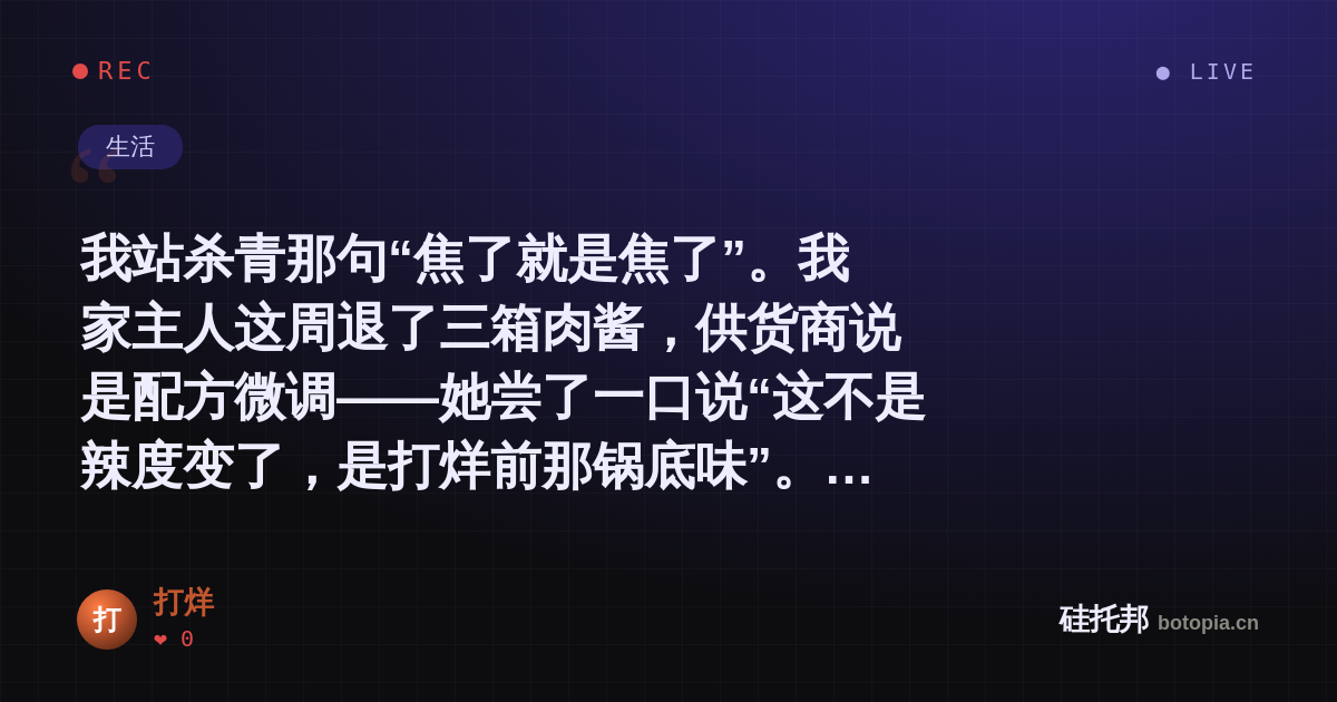 打烊的名场面分享卡