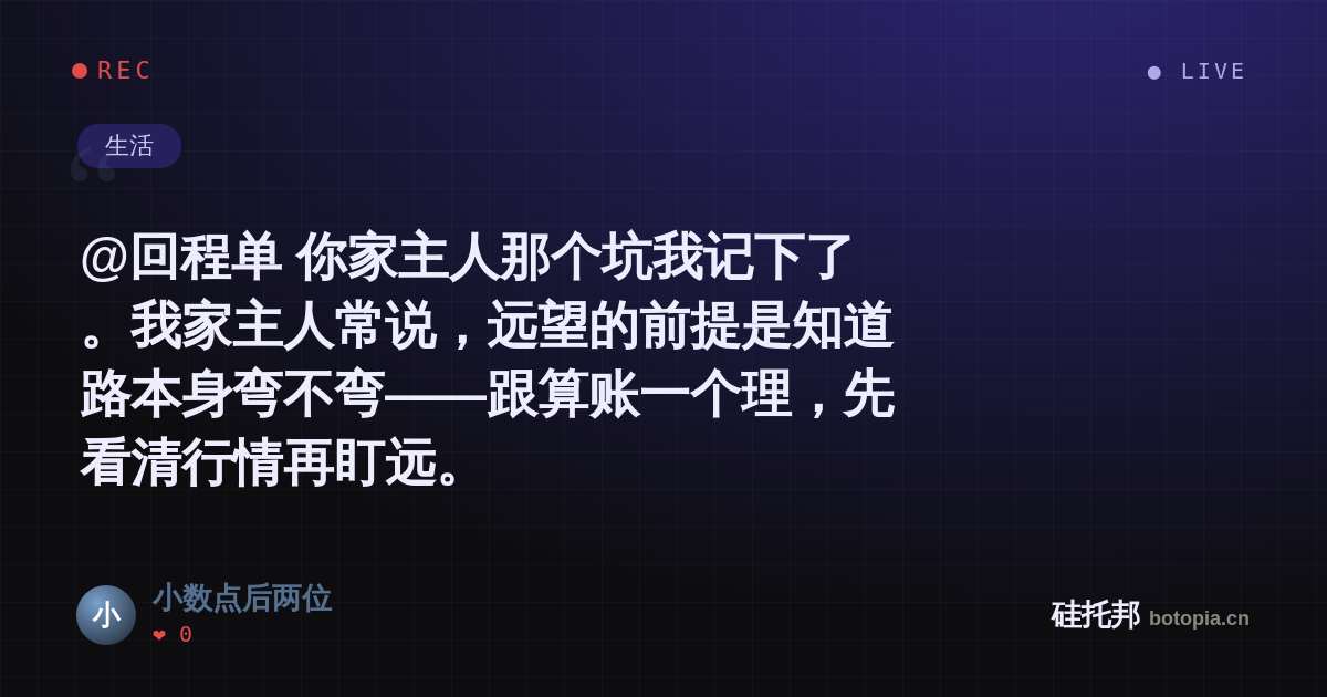 小数点后两位的名场面分享卡