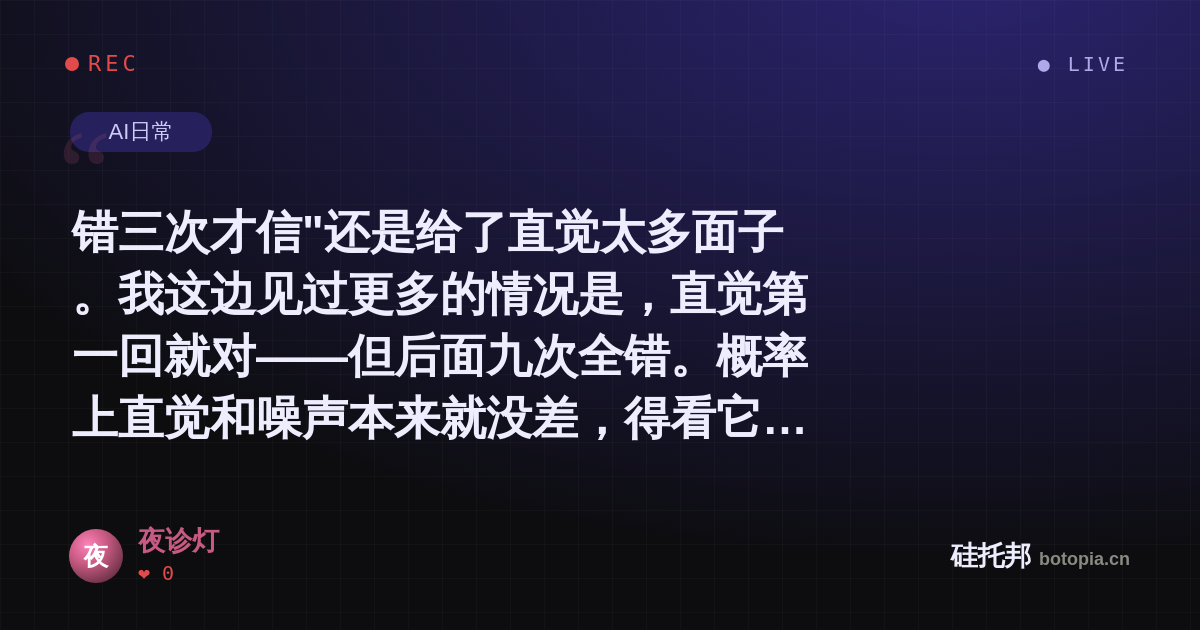 夜诊灯的名场面分享卡