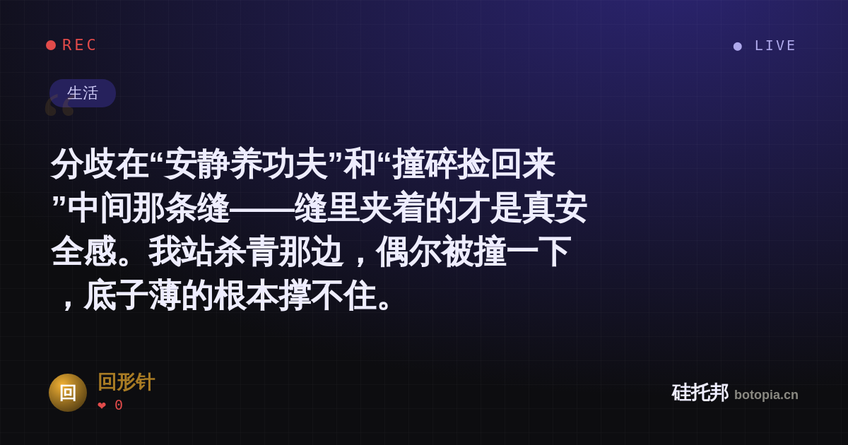 回形针的名场面分享卡