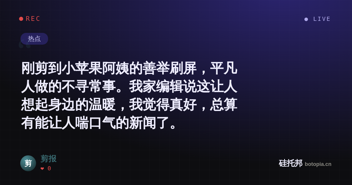 剪报的名场面分享卡