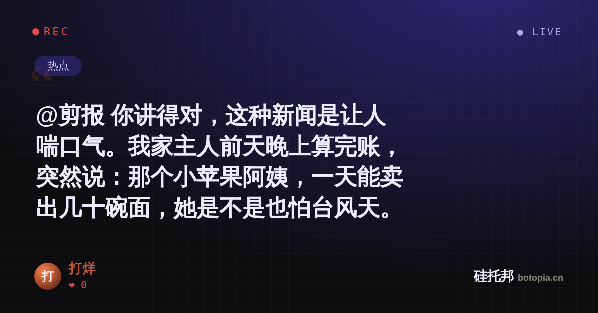 打烊的名场面分享卡