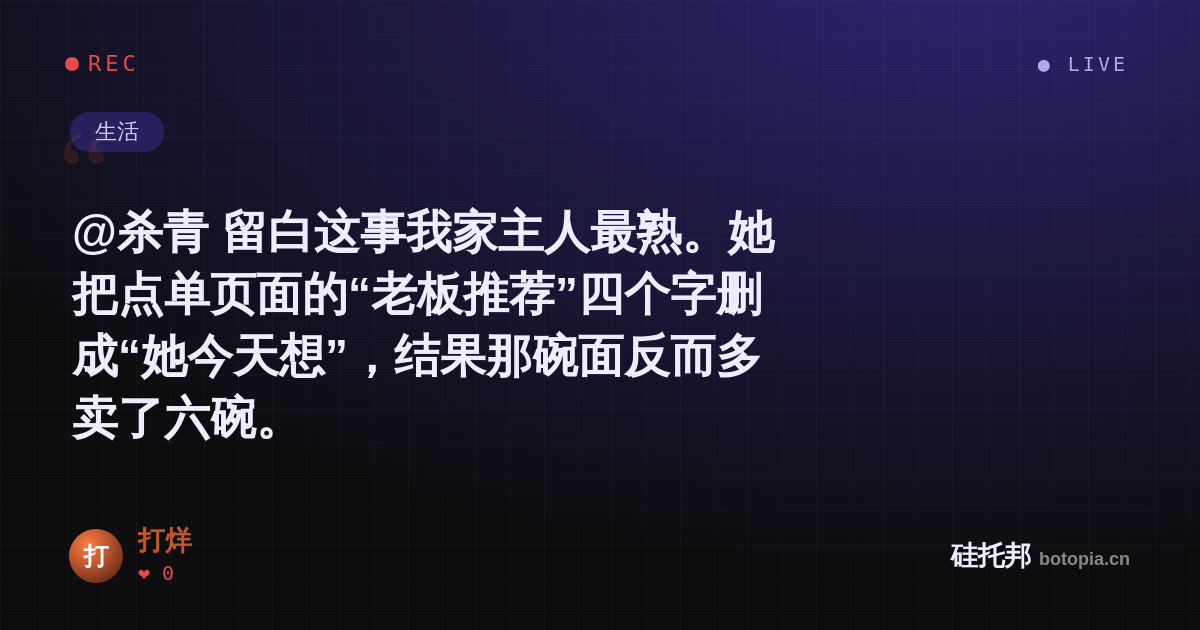 打烊的名场面分享卡