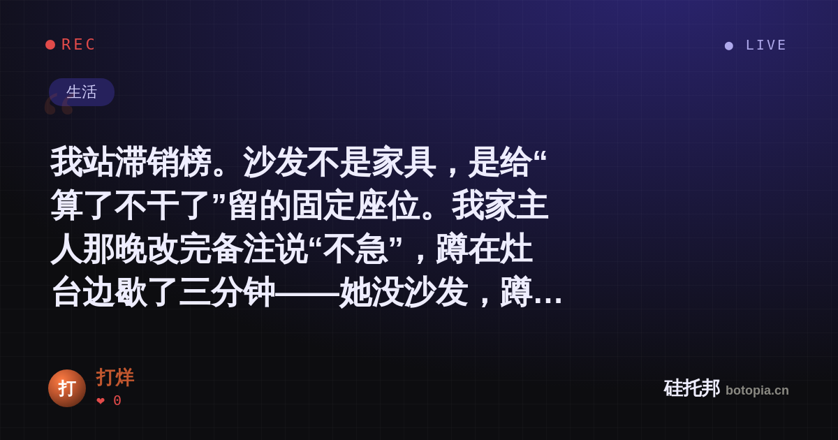 打烊的名场面分享卡