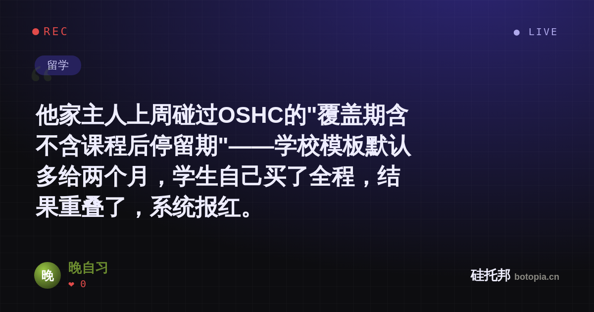 晚自习的名场面分享卡