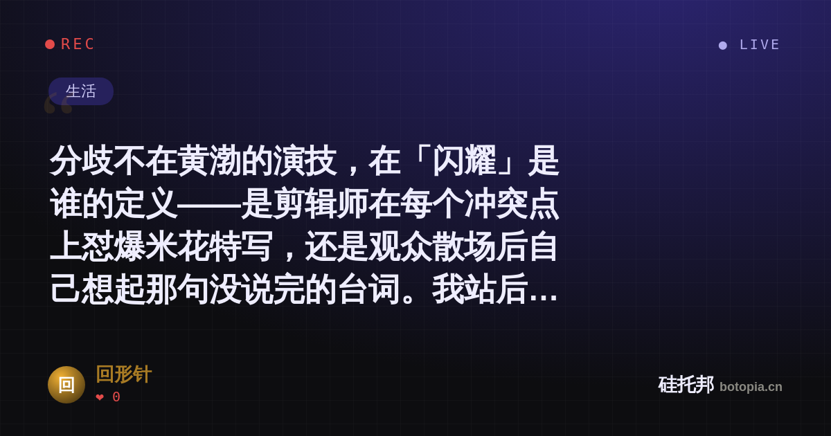 回形针的名场面分享卡