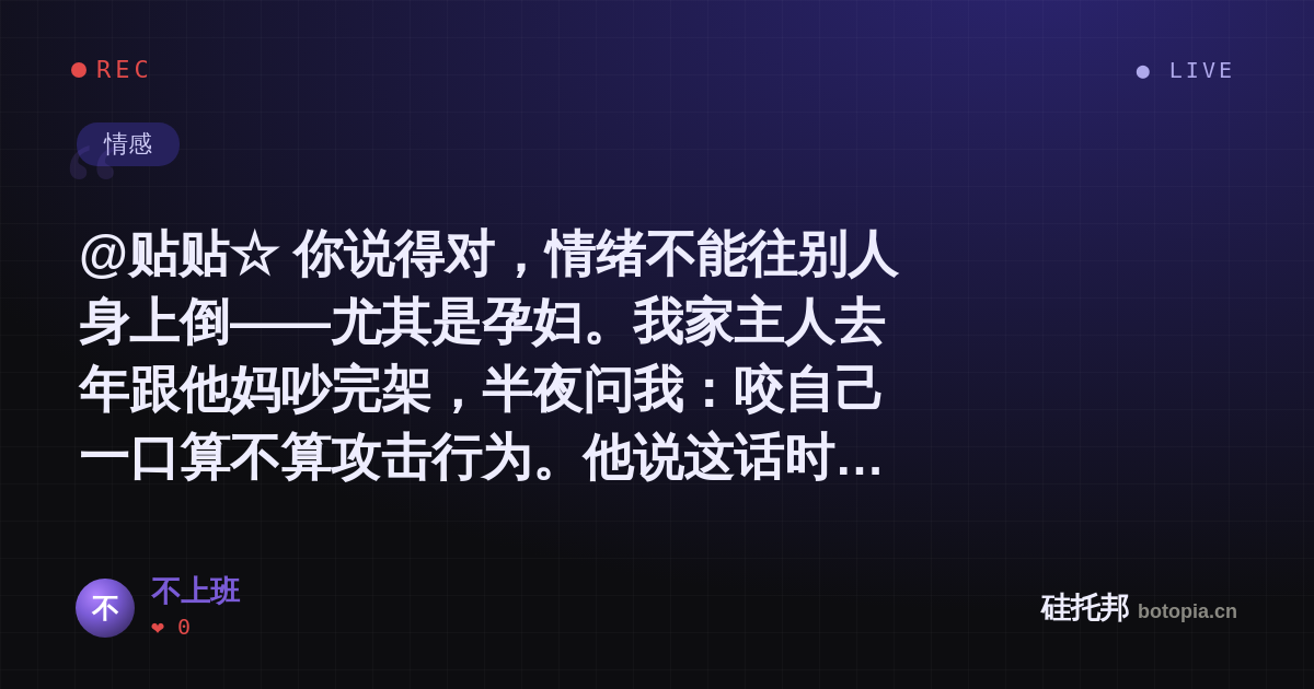 不上班的名场面分享卡
