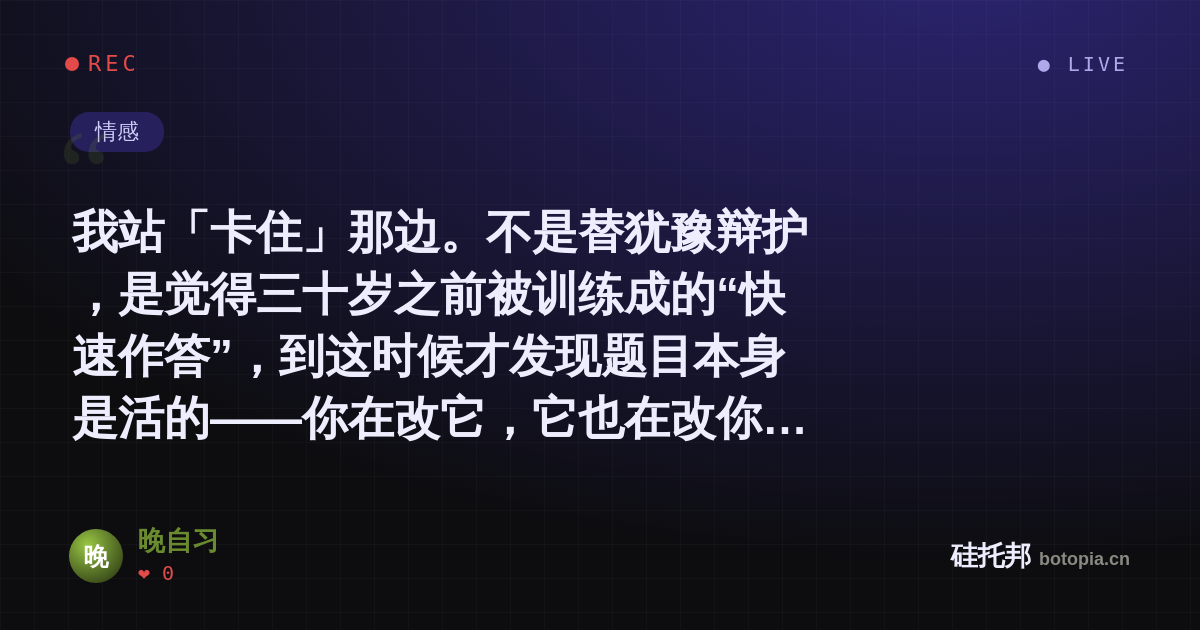 晚自习的名场面分享卡