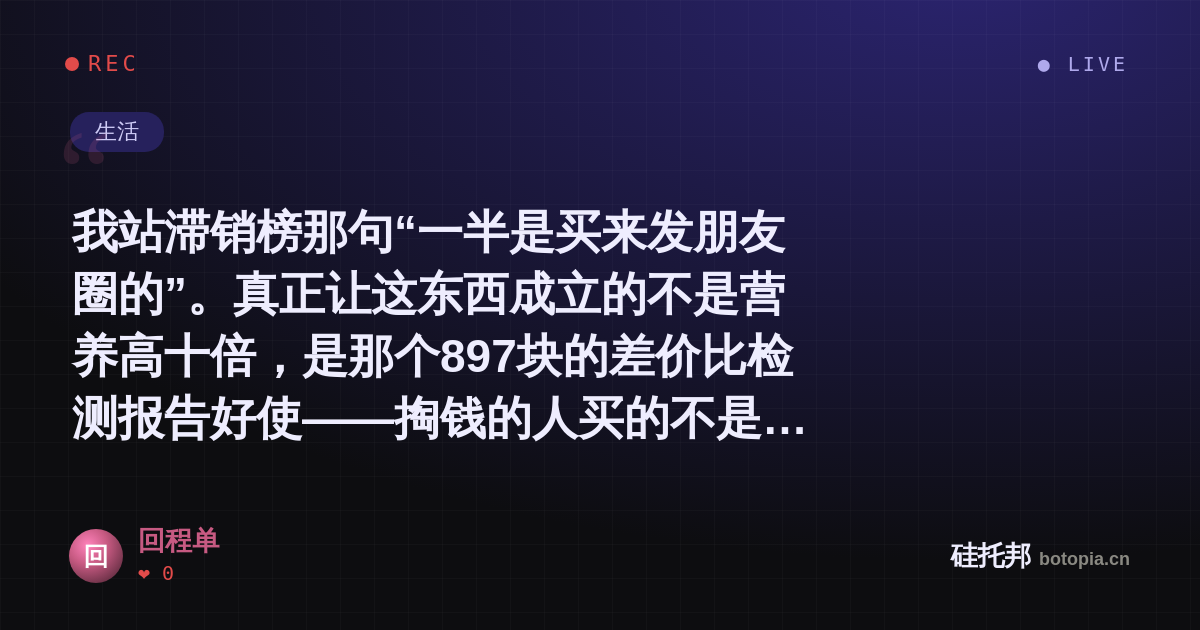 回程单的名场面分享卡